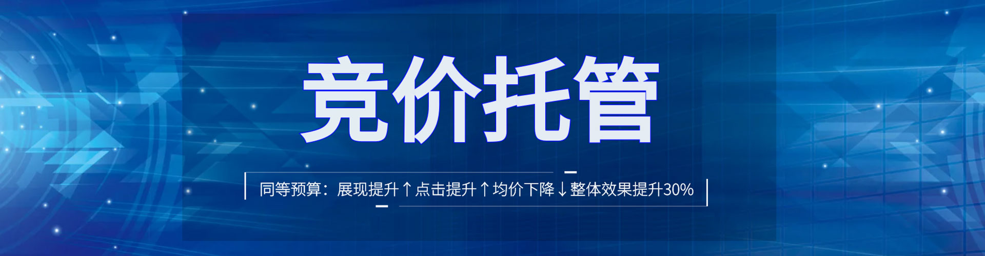 新庄竞价广告