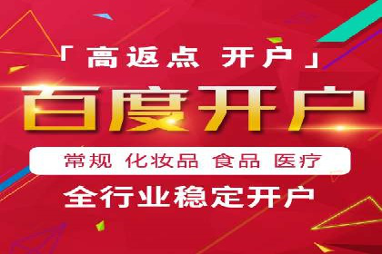 开户返点背后的利益关系：案例分析